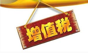 无收入 代账报税 套餐B