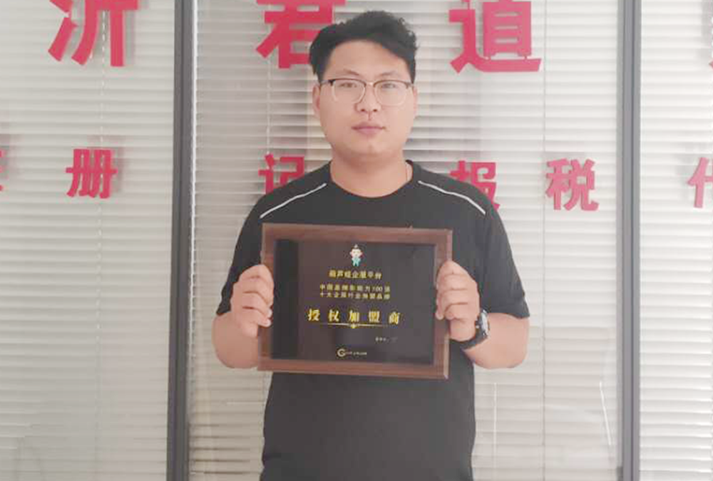 葫芦娃兰陵加盟商